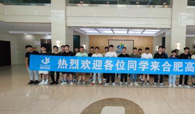 同赴新征程，共育新未來——2024合肥高科實(shí)習(xí)生拓展訓(xùn)練營活動(dòng)