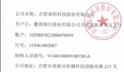 合肥高科安全、環(huán)保、職業(yè)健康模塊年度服務(wù)項(xiàng)目